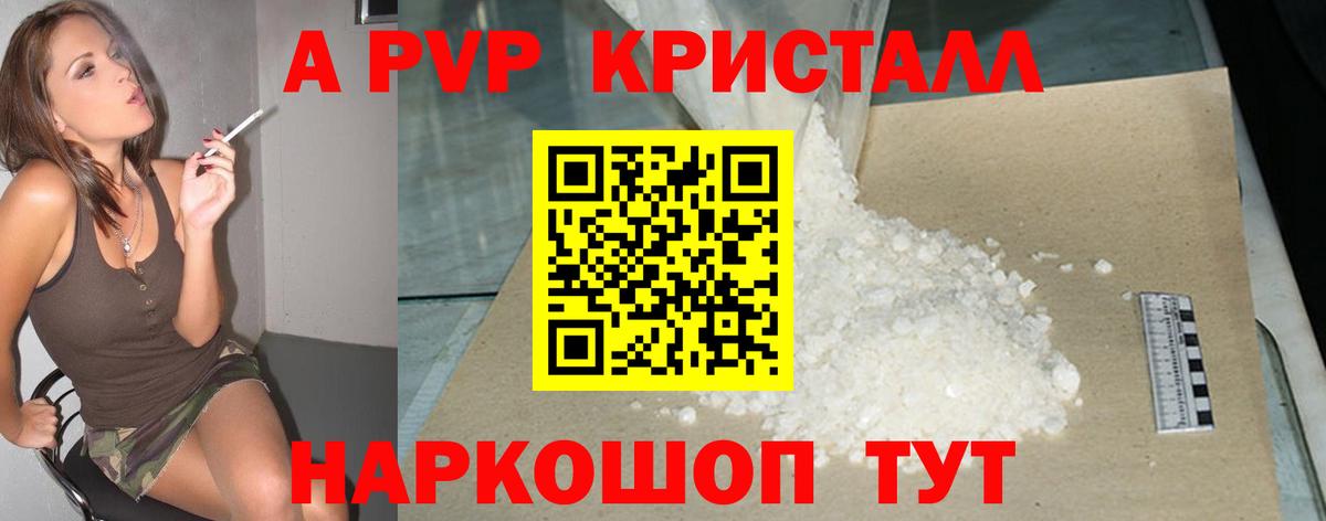 А ПВП СК КРИС  Alpha-PVP  магазин    Гатчина  Вход с VPN  Alfa_PVP мука 