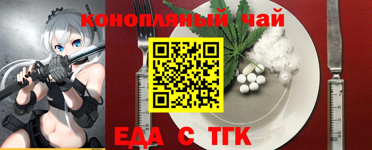 Печенье с ТГК конопля  Вход с VPN  Гатчина 