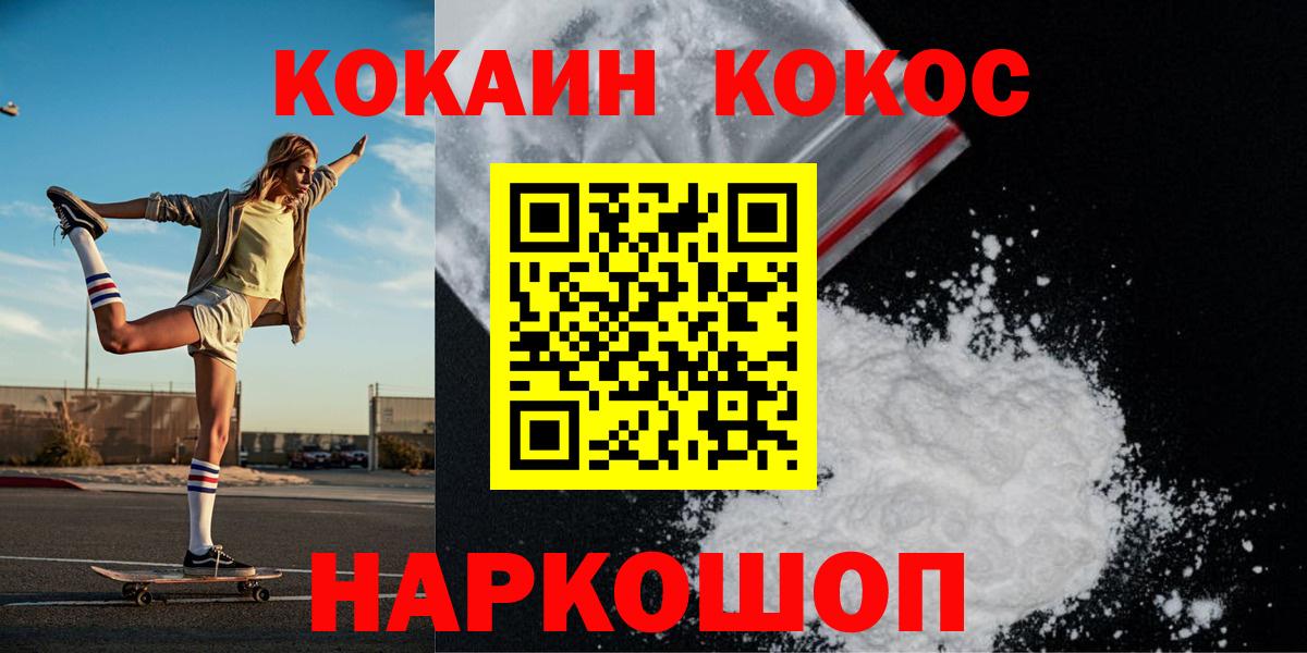 КОКАИН Боливия  Кокаин Эквадор  Гатчина  Вход с VPN 