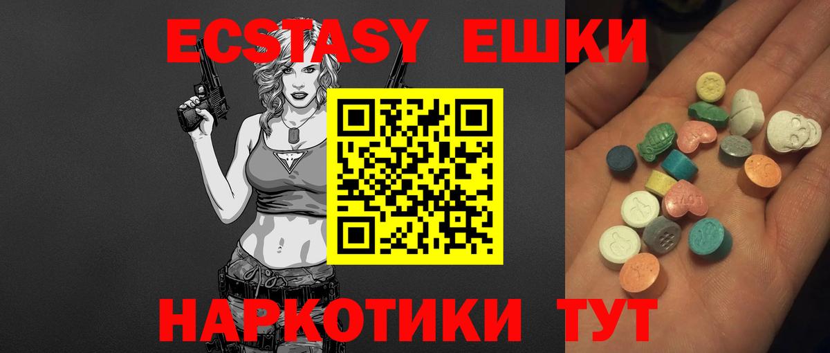 Ecstasy таблы  Вход с VPN  ЭКСТАЗИ  цены   Экстази DUBAI  Гатчина 