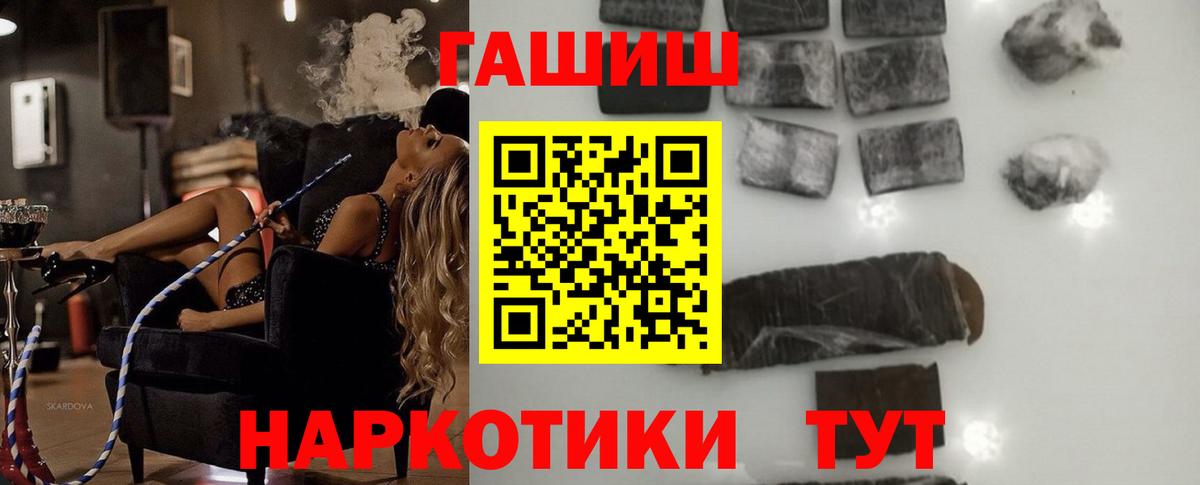 ГАШИШ hashish Гатчина