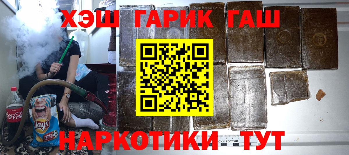 Гатчина  ГАШИШ ice o lator  ГАШ убойный  Вход с VPN 