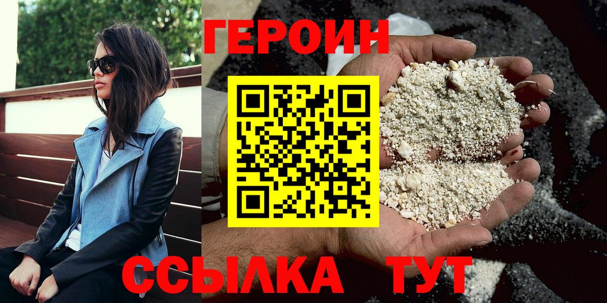 ГЕРОИН белый  Вход с VPN  Гатчина 