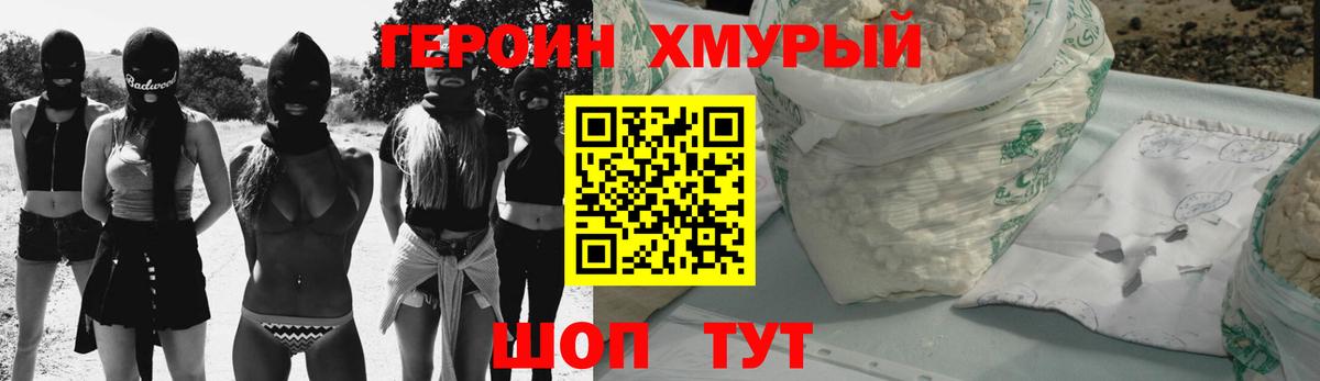 ГЕРОИН афганец Гатчина