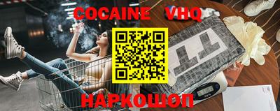мефедрон VHQ Балашиха