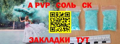 a pvp Балаково