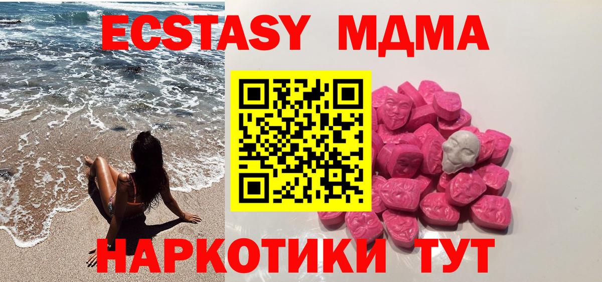 МДМА  MDMA кристаллы  Вход с VPN  Гатчина 