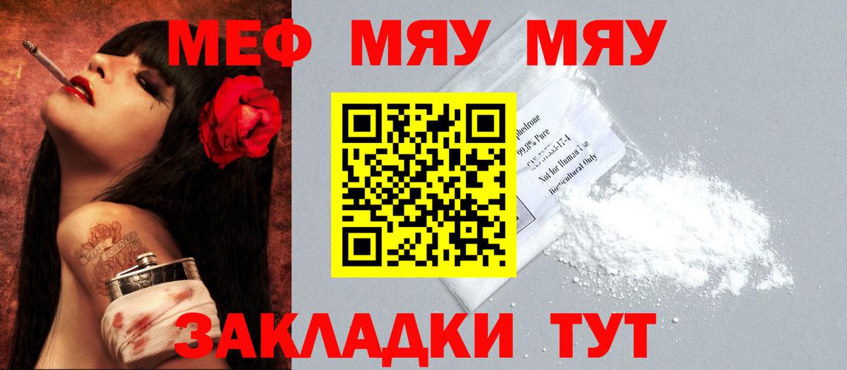 МЕФ мука Гатчина