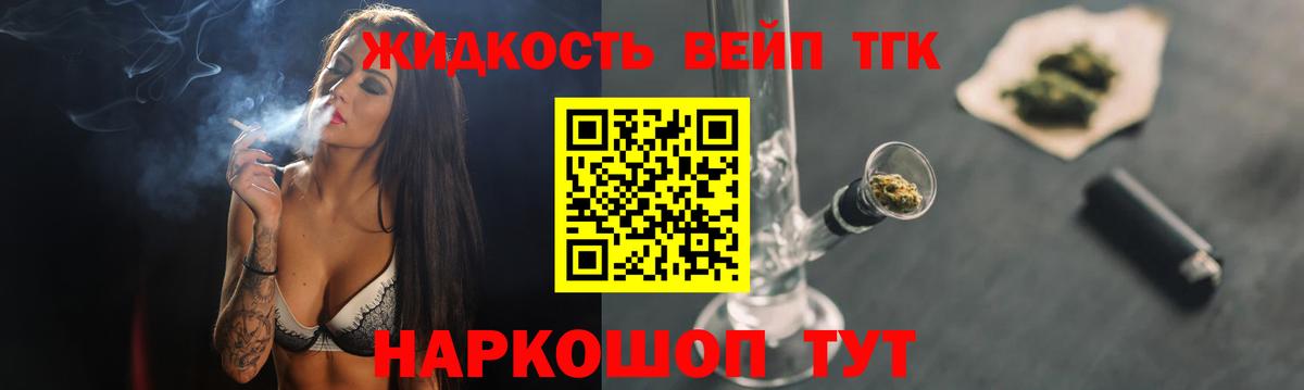 Гатчина  Дистиллят ТГК жижа  ТГК Wax  Вход с VPN 
